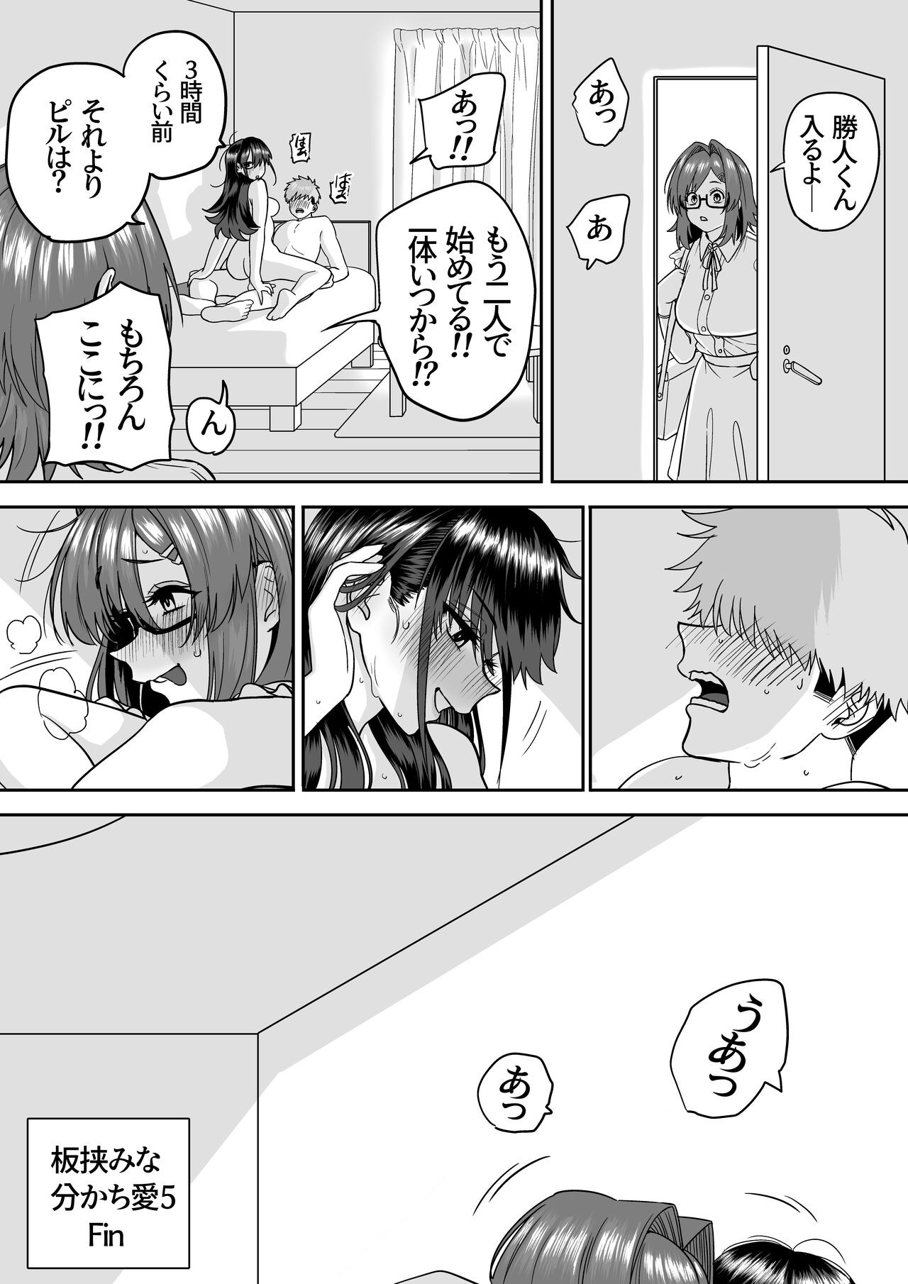 Page 84