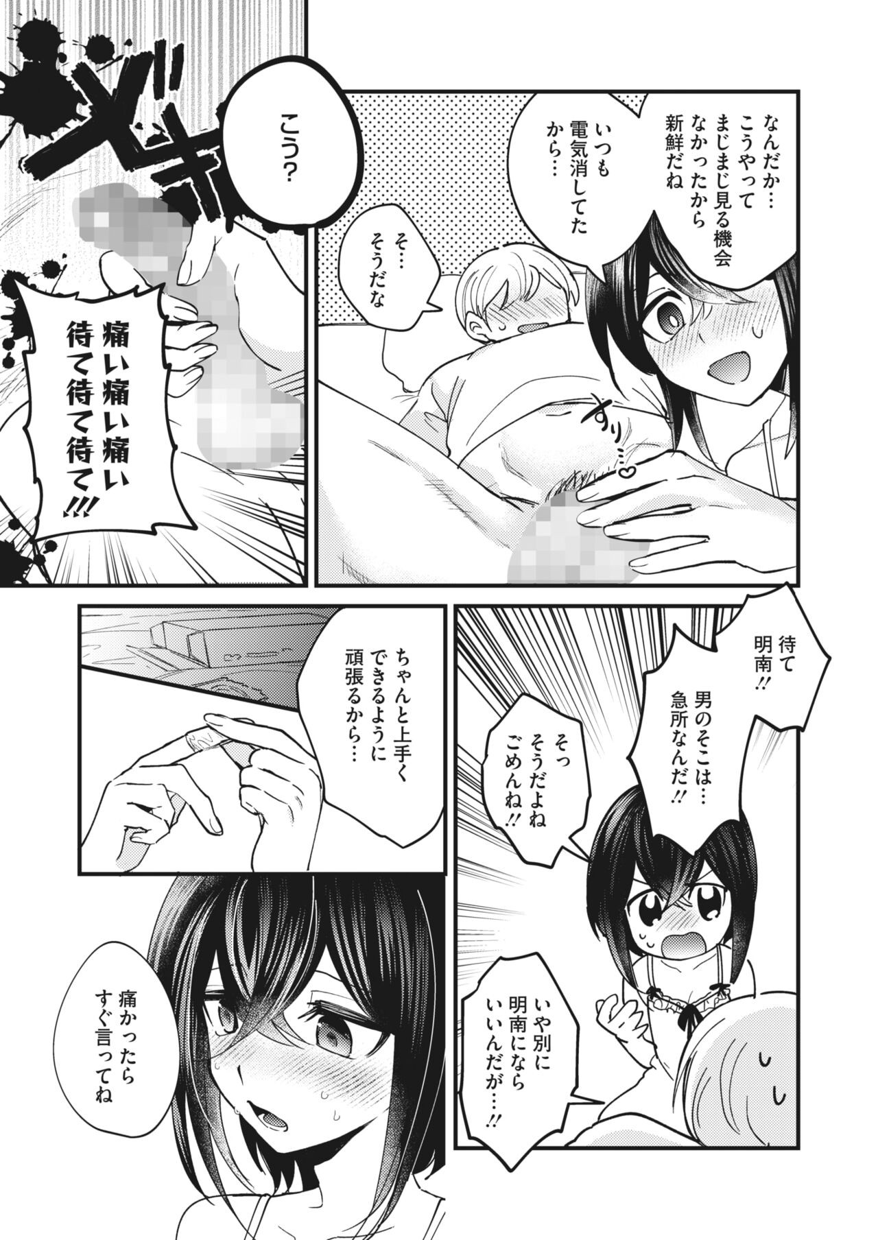 Page 187