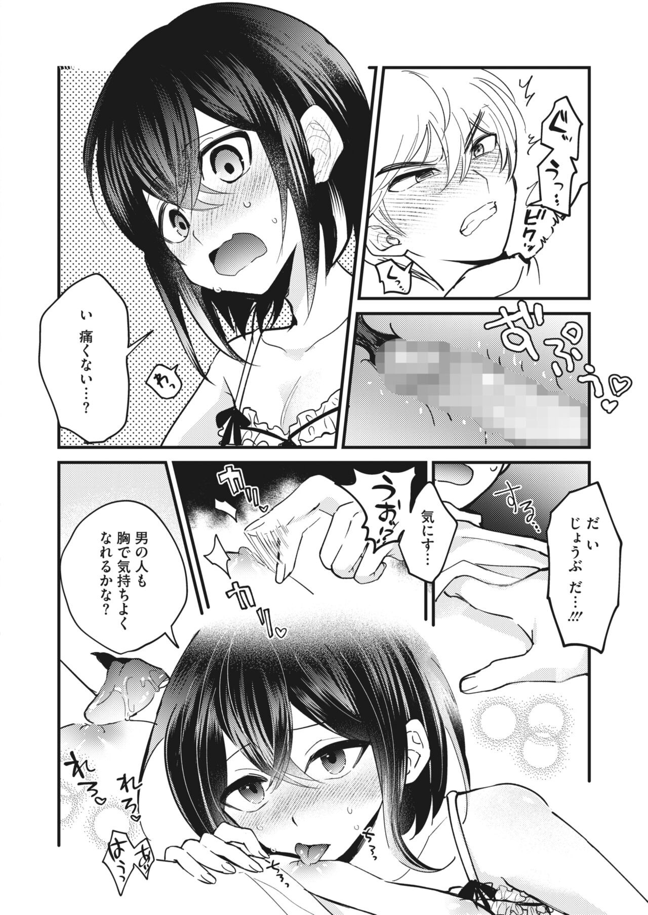 Page 192