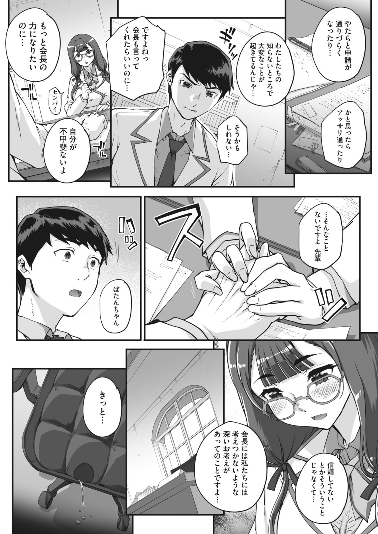 Page 207