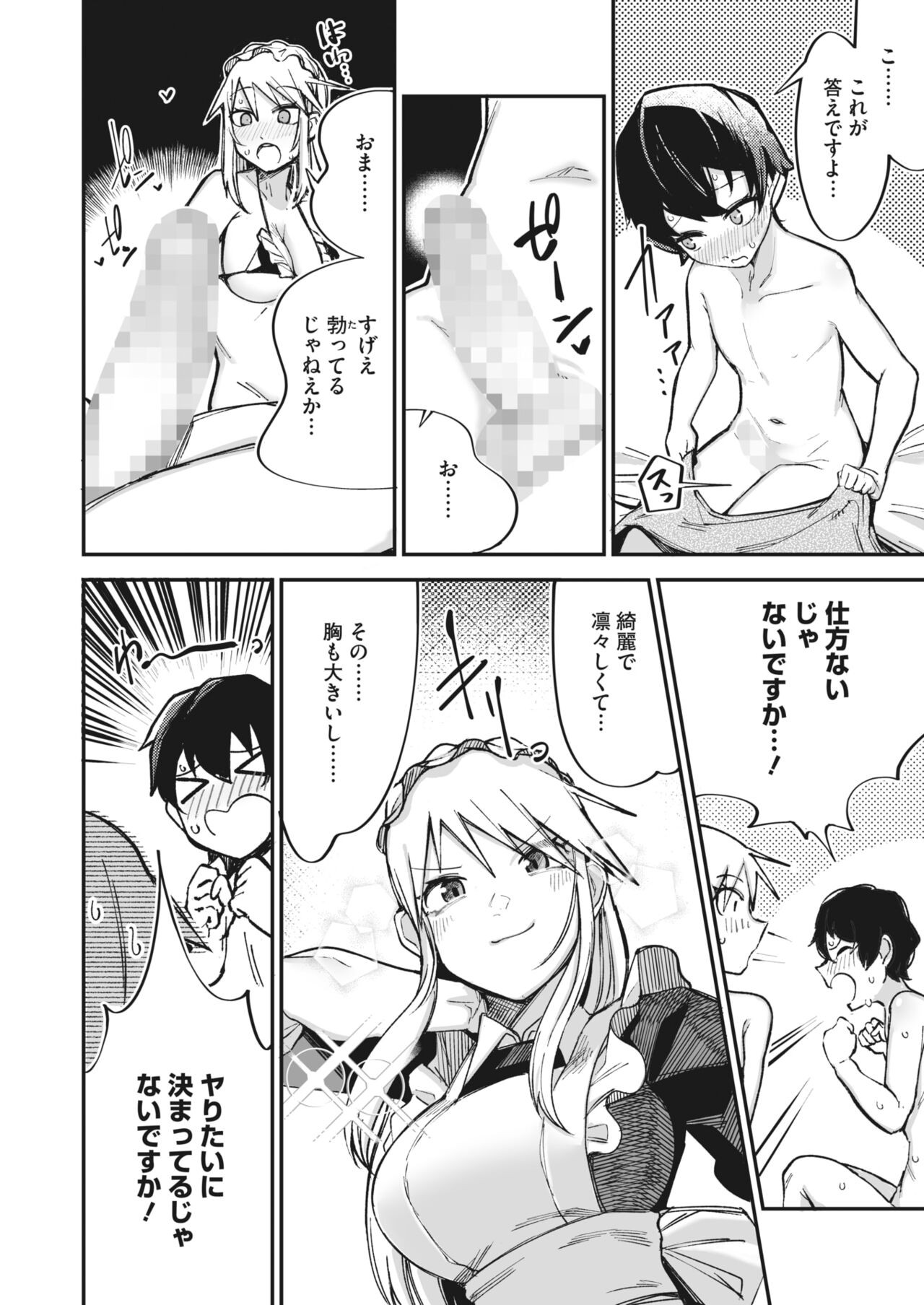 Page 232