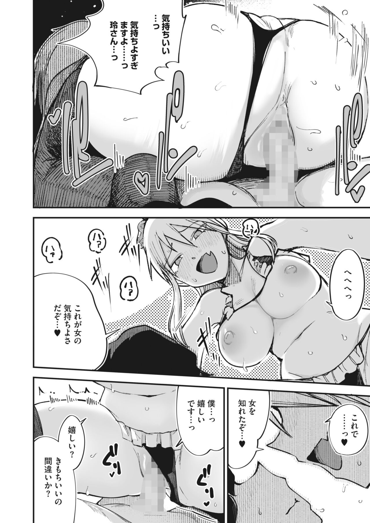 Page 244