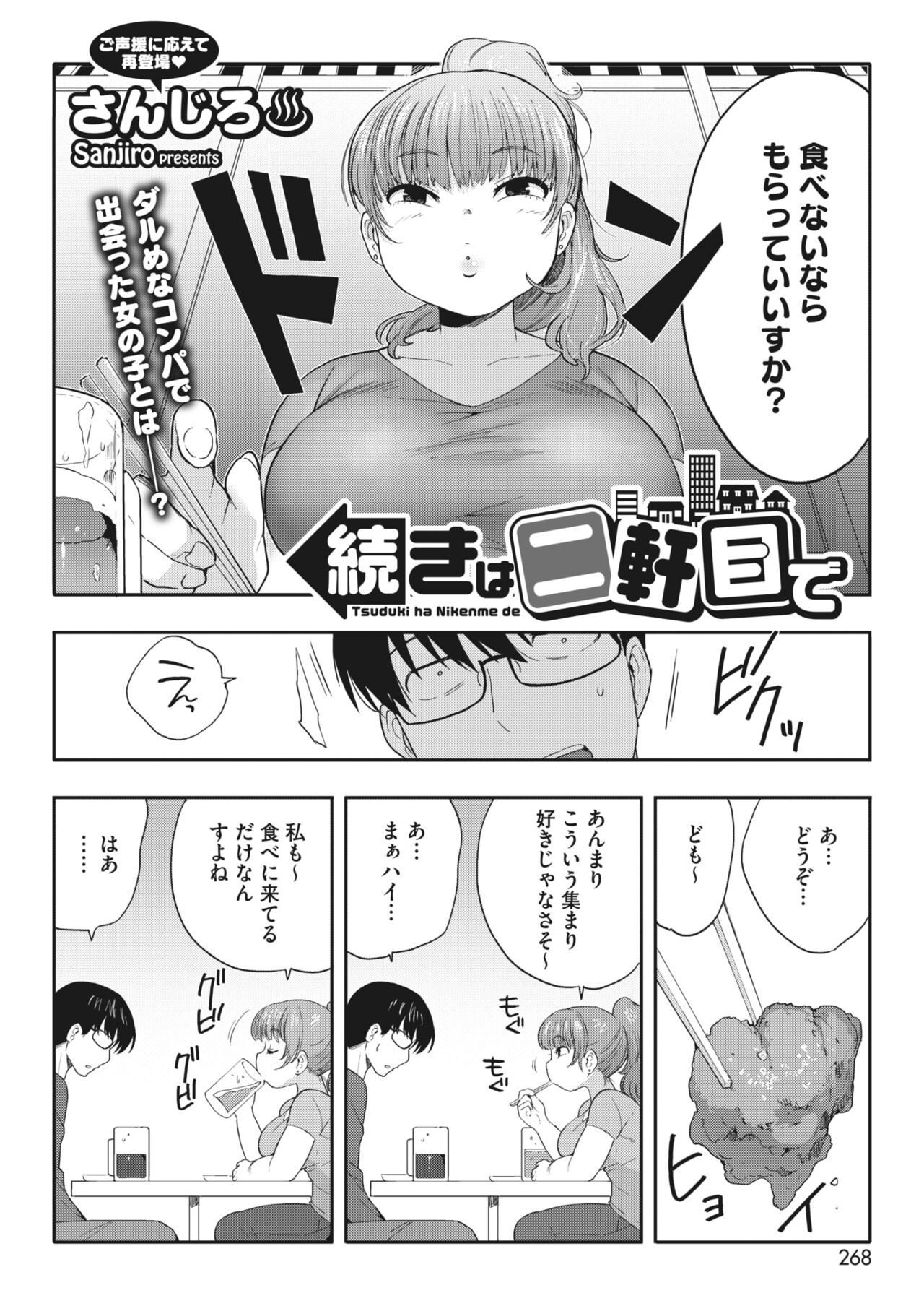 Page 254