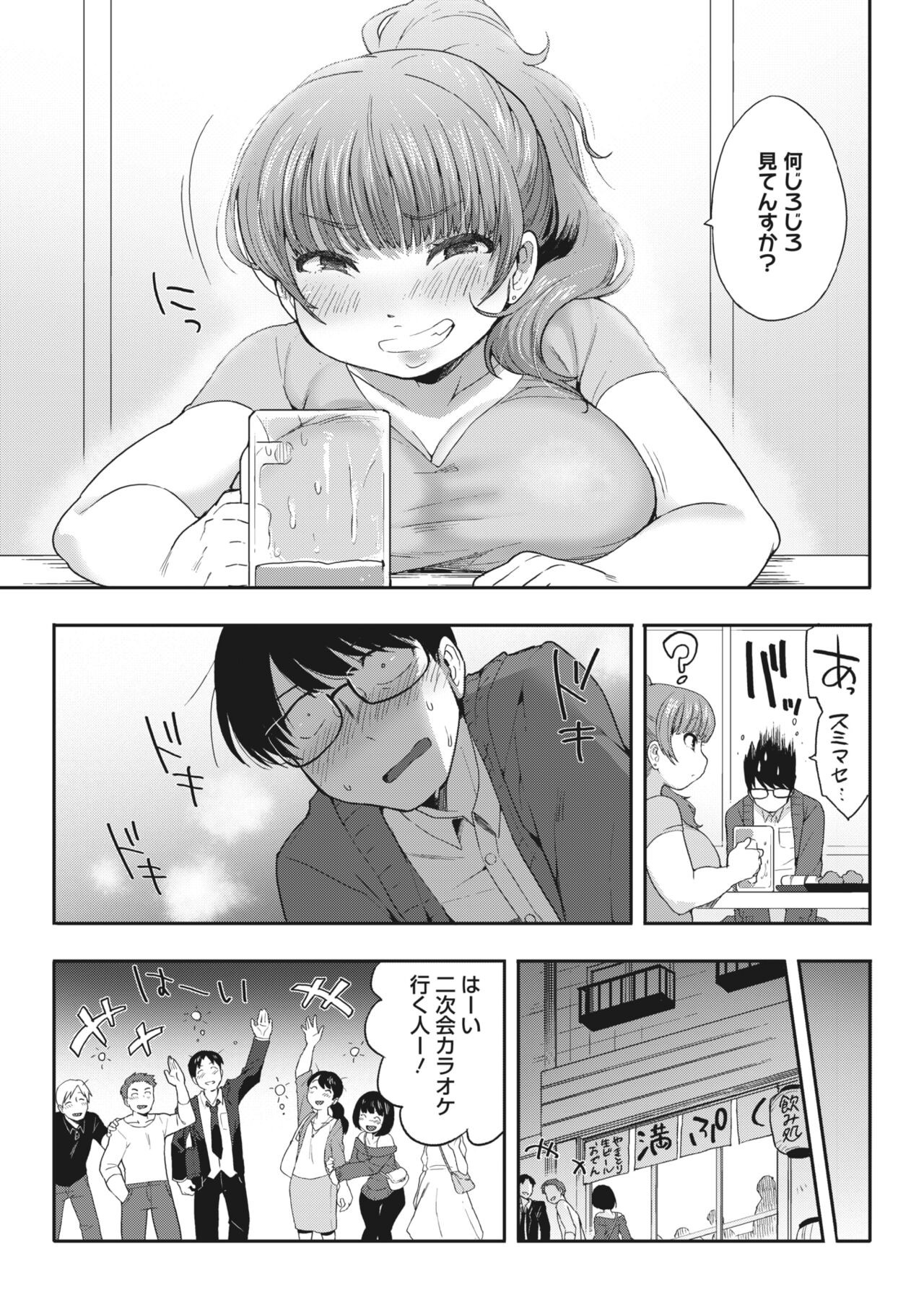 Page 257