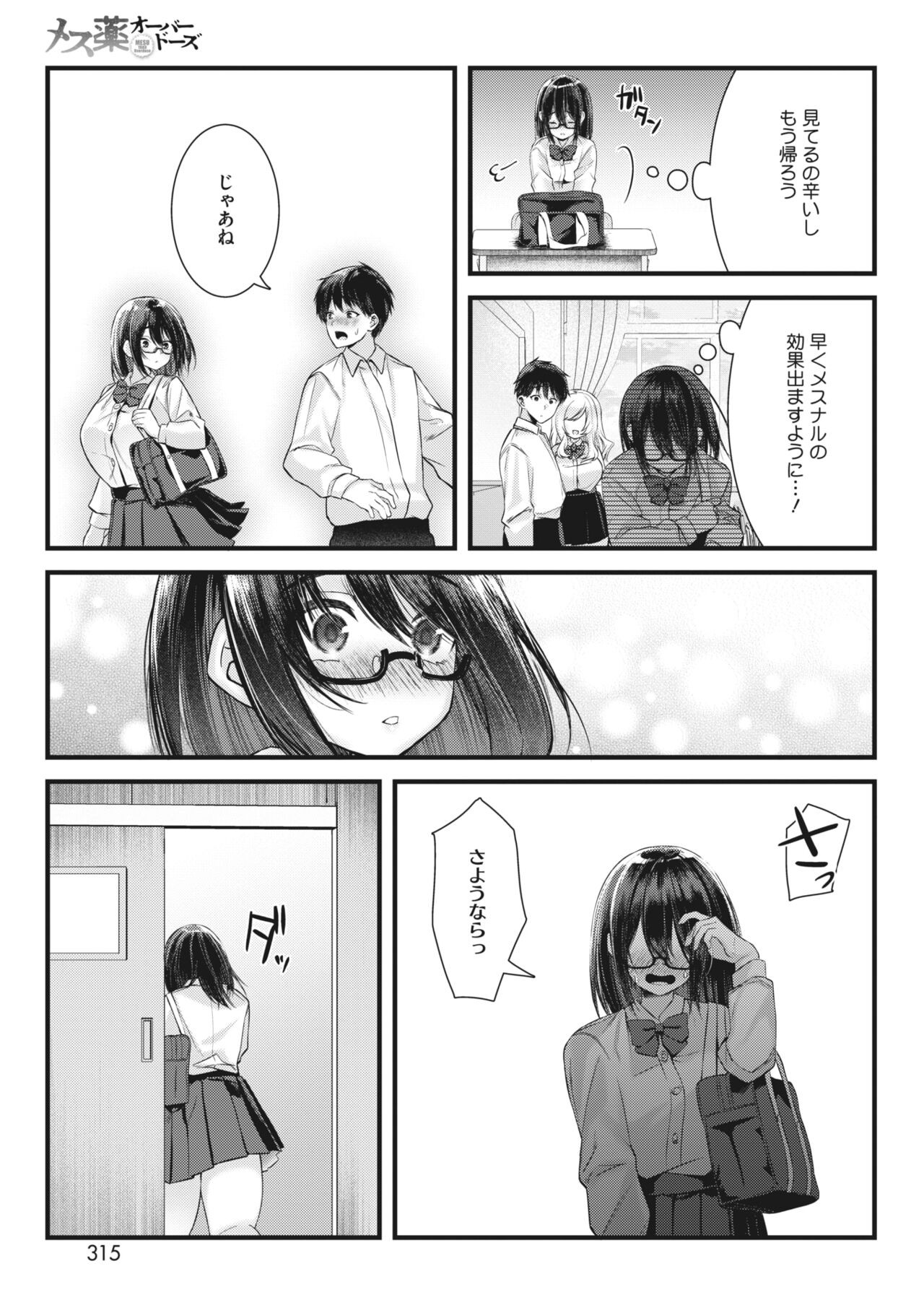 Page 299