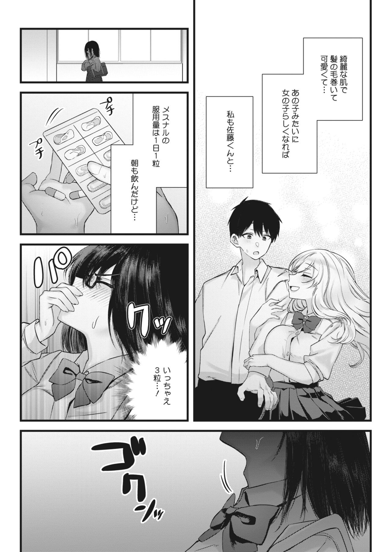 Page 300