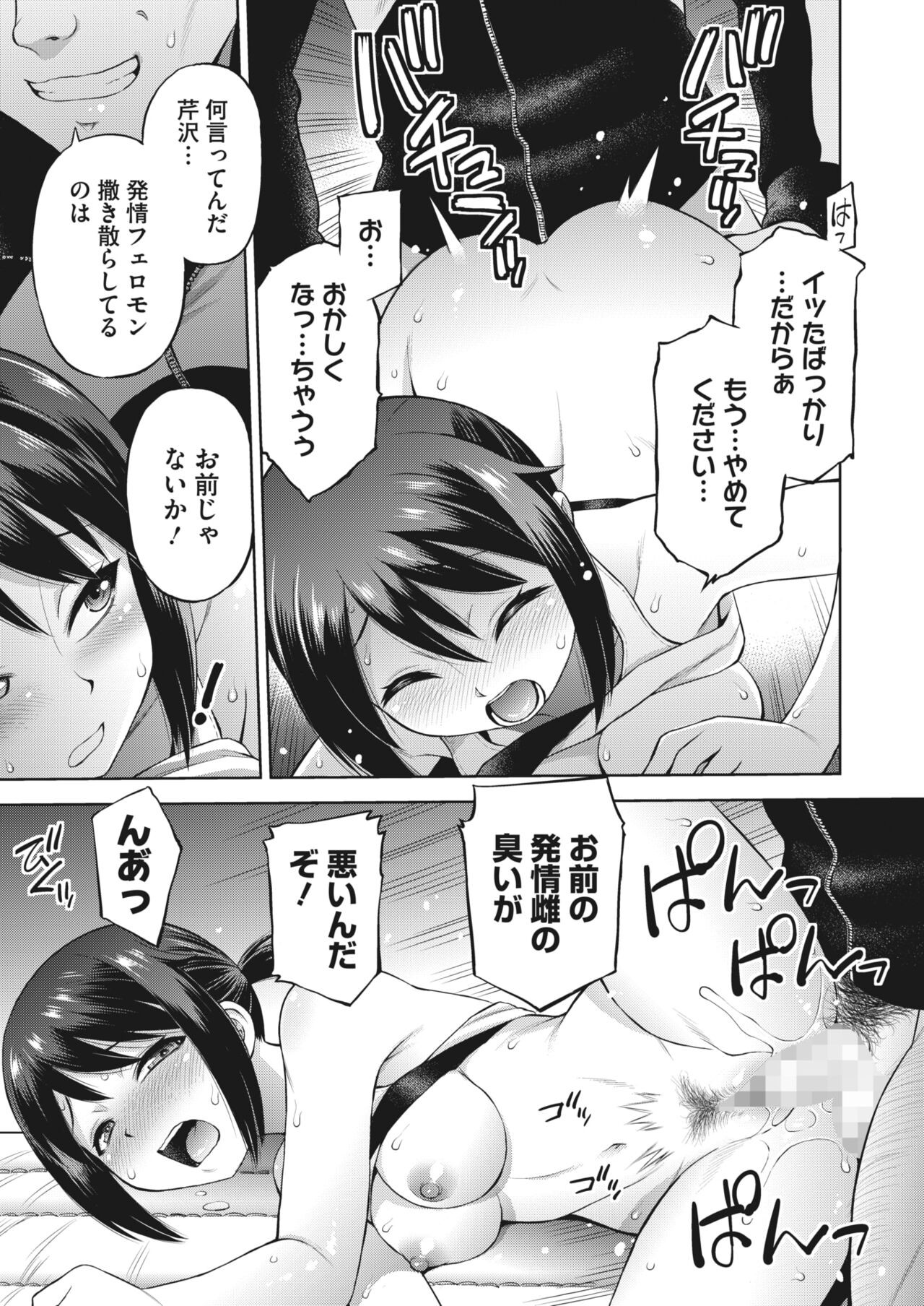 Page 335