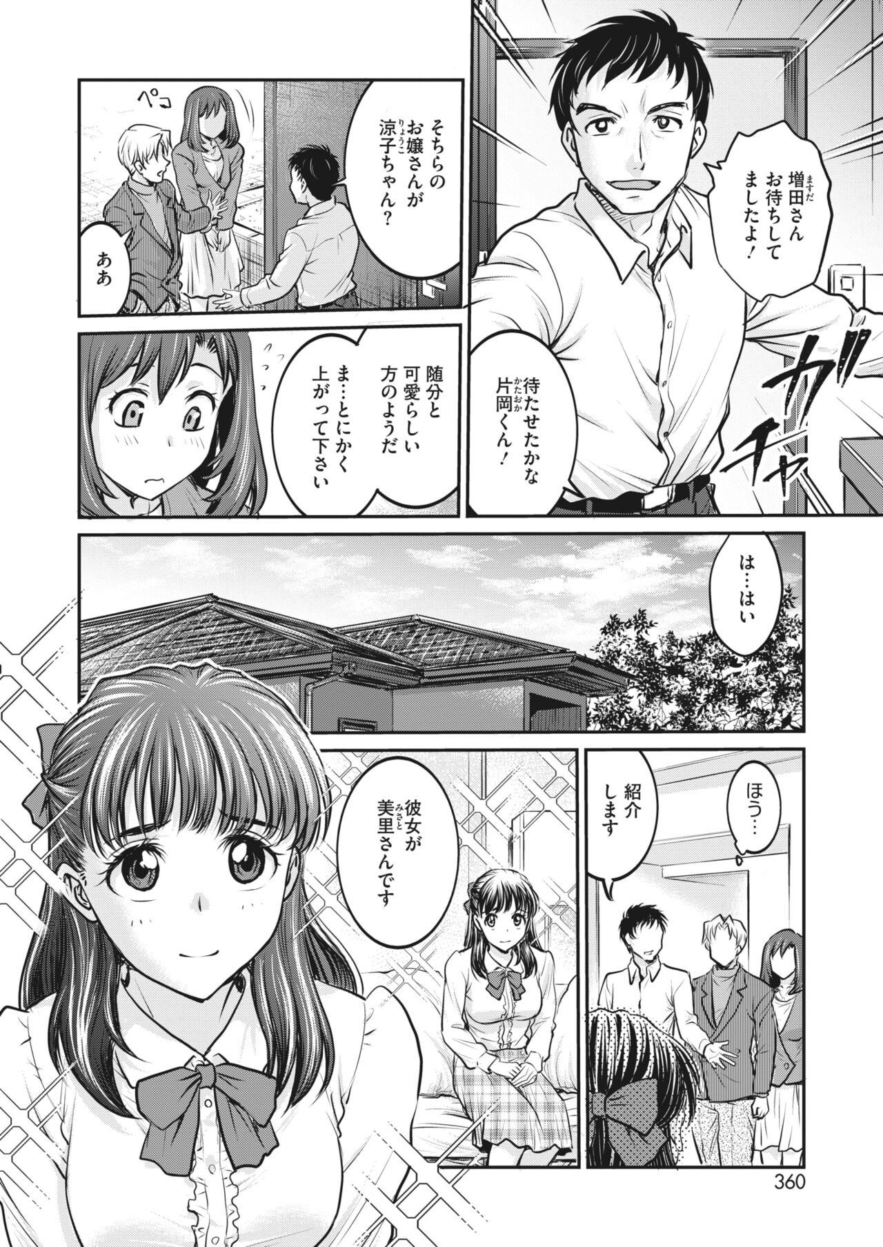 Page 342