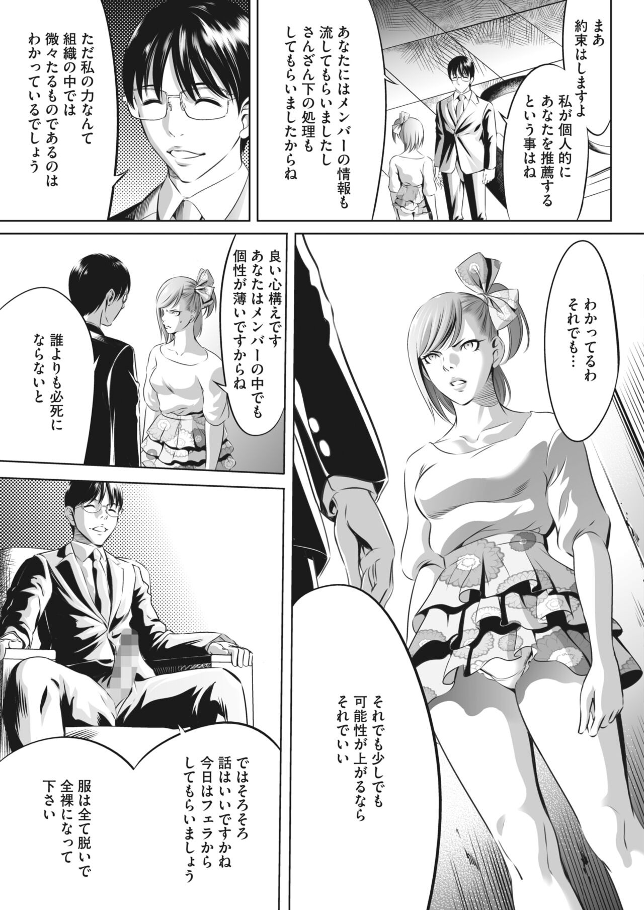 Page 367