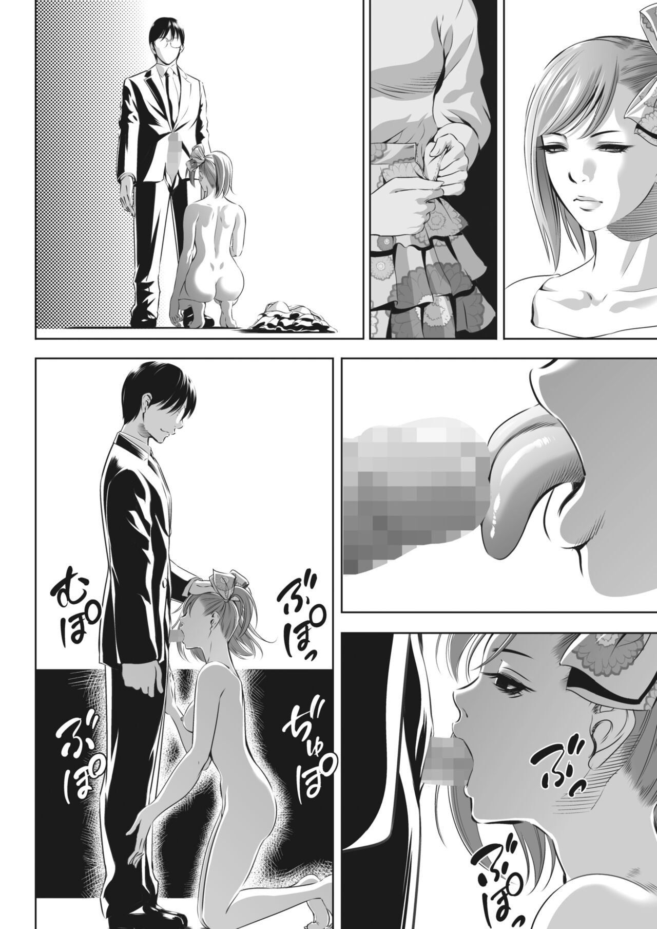 Page 368