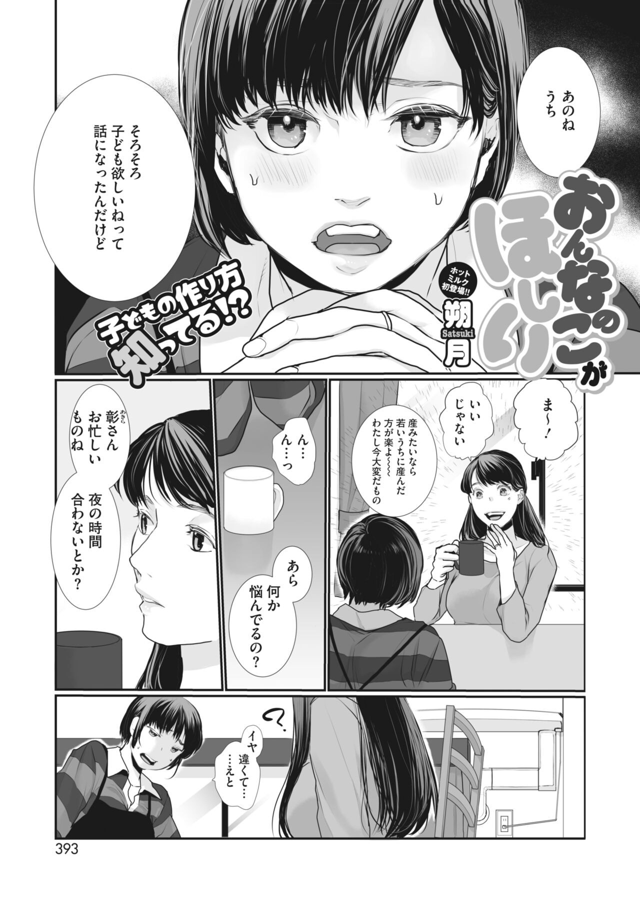 Page 373