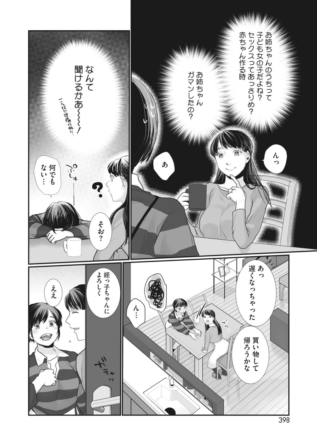 Page 378