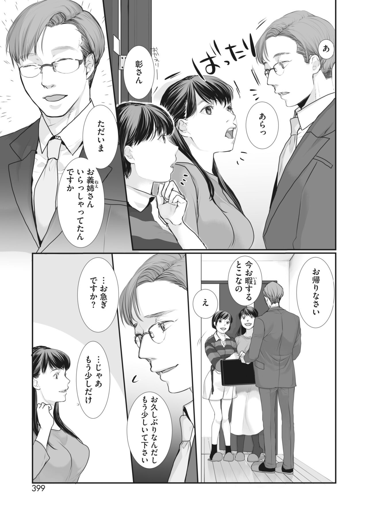 Page 379