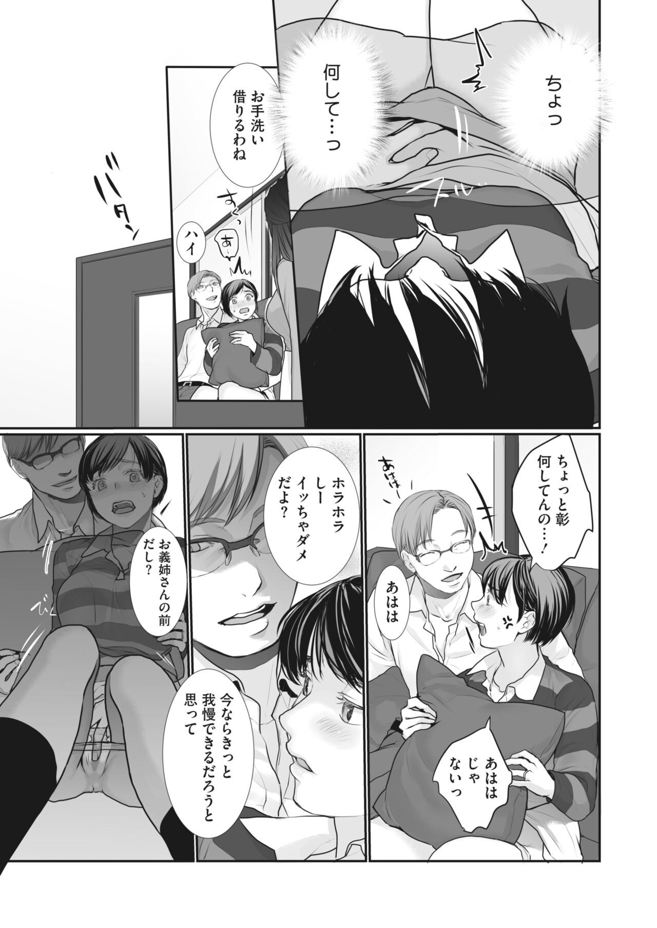 Page 381