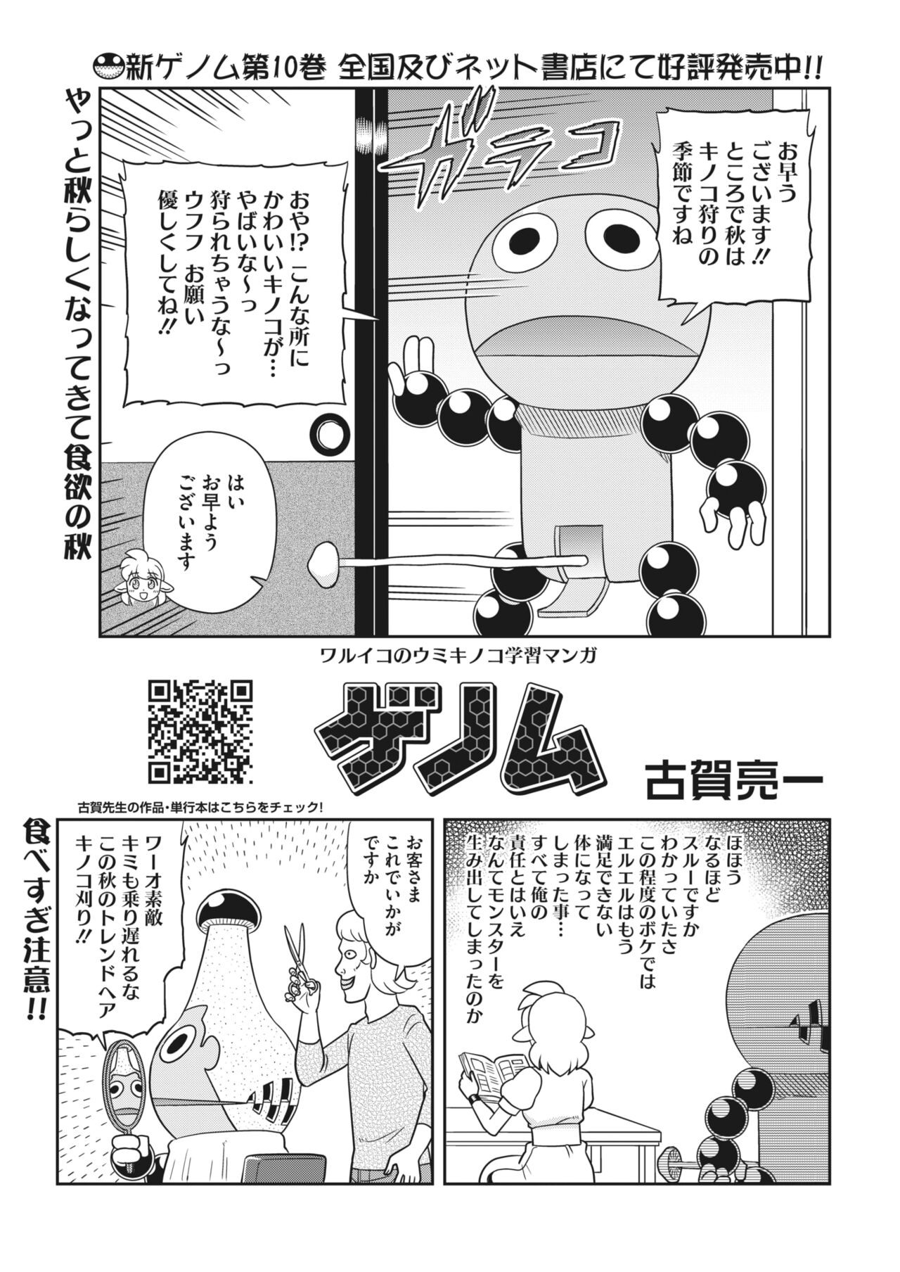 Page 393