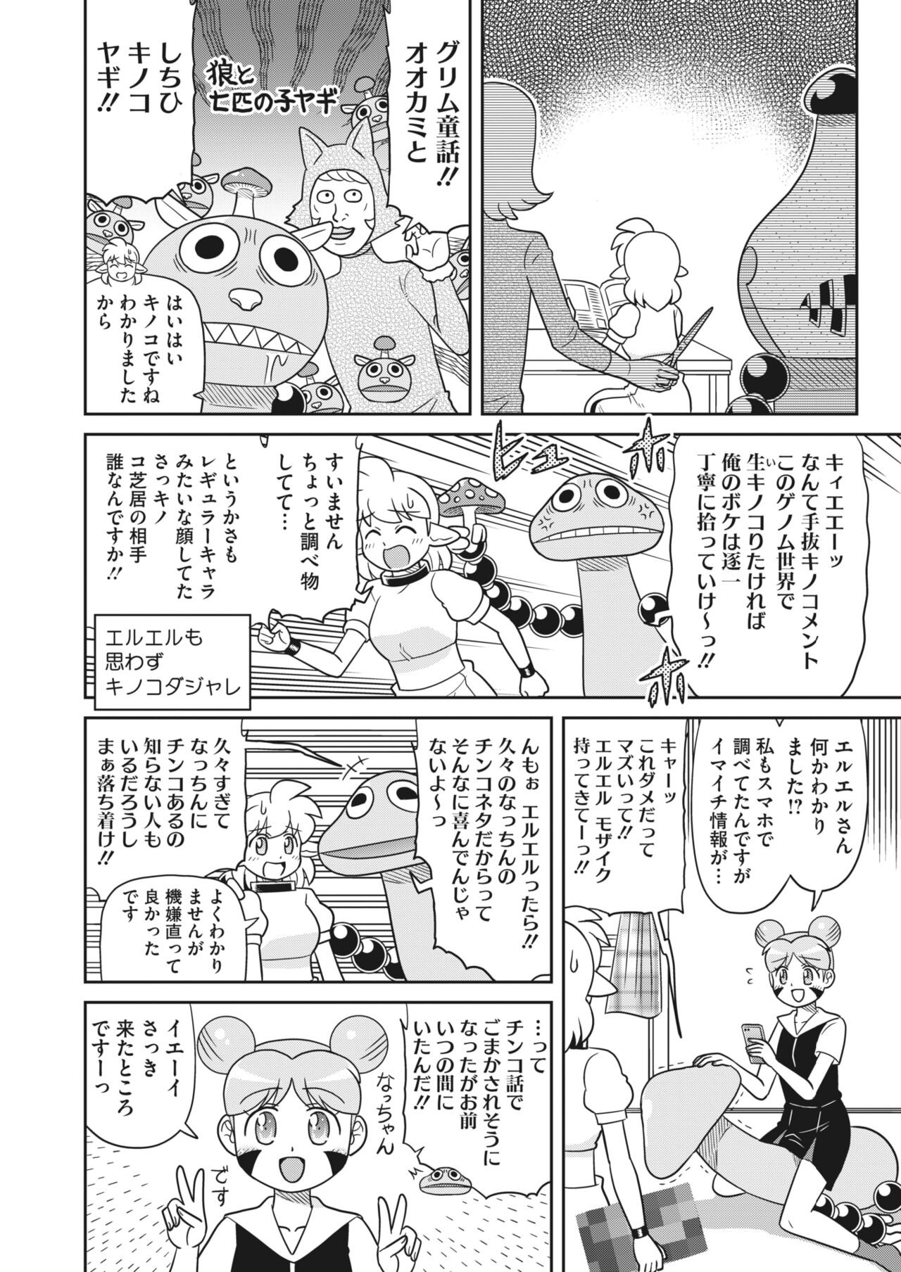 Page 394