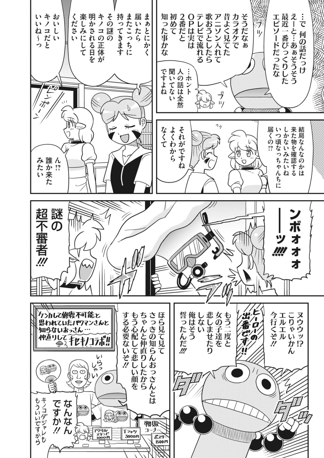 Page 396