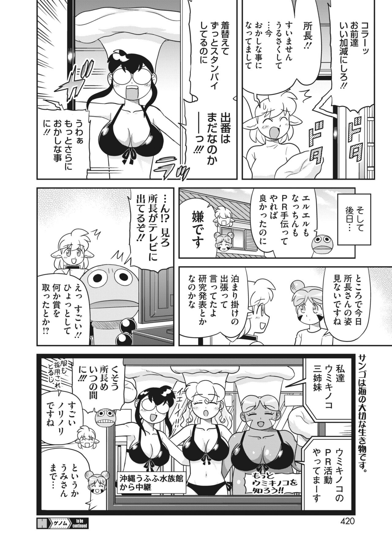 Page 400