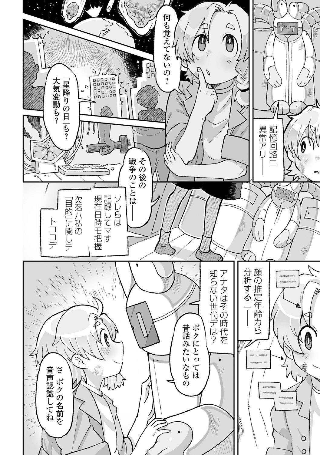 Page 68