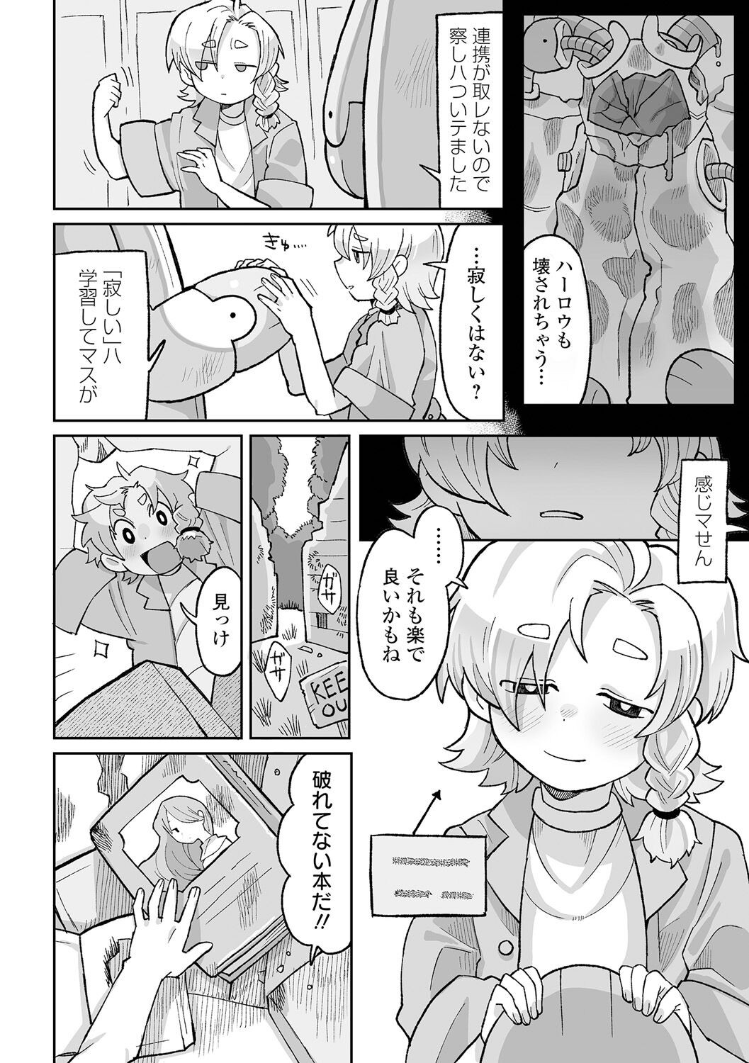 Page 72