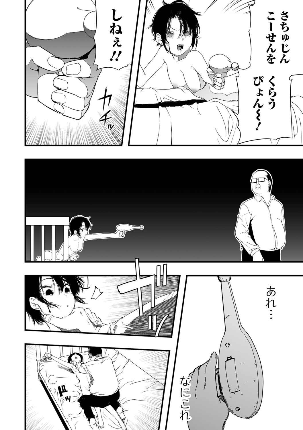 Page 94