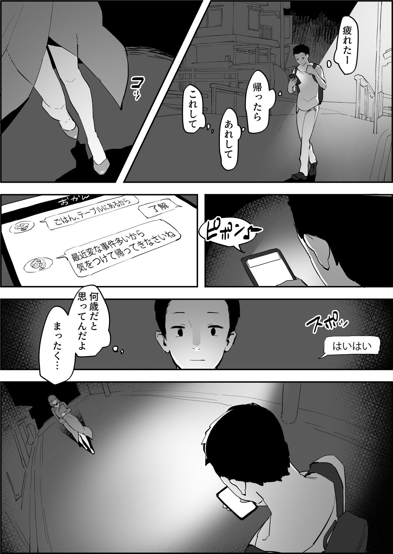 Page 203