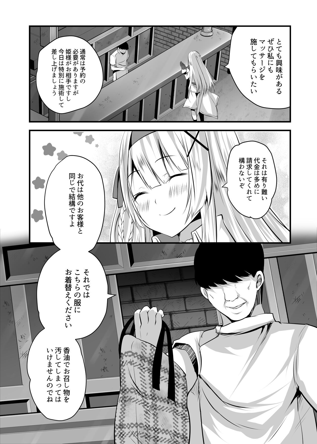 Page 203