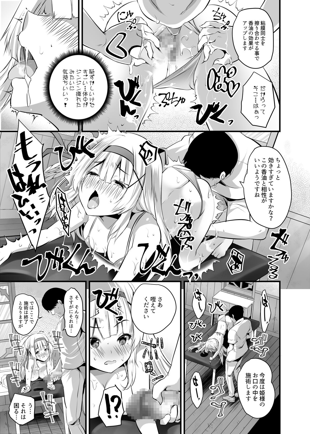 Page 216