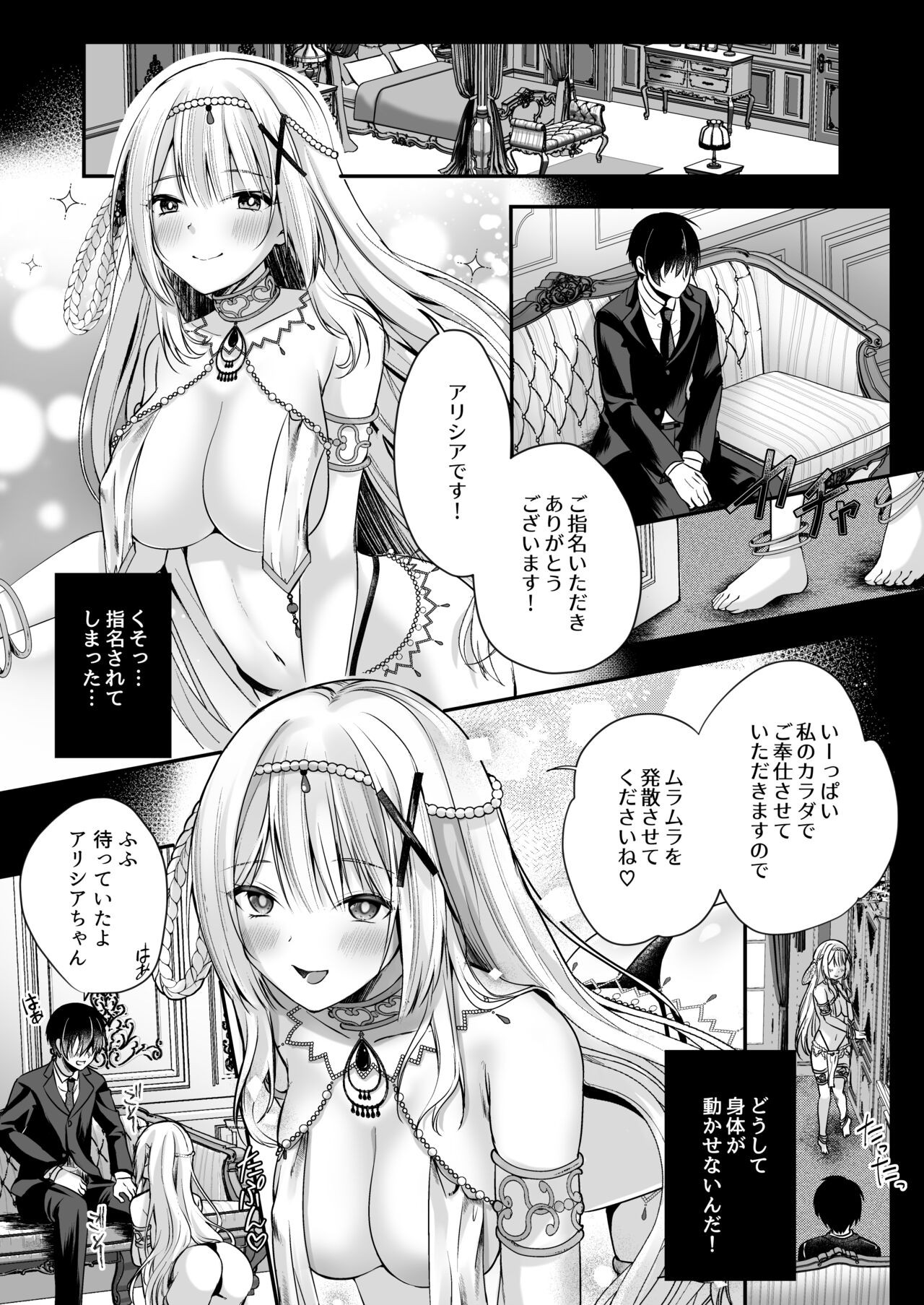 Page 75