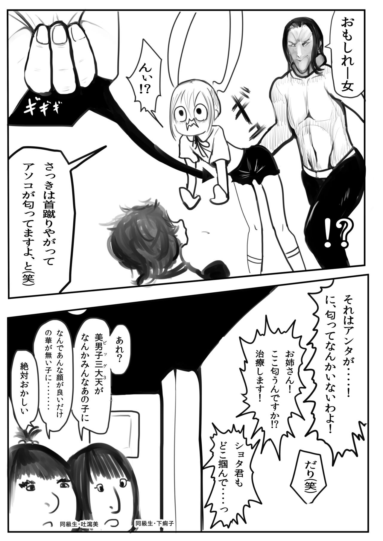 Page 37