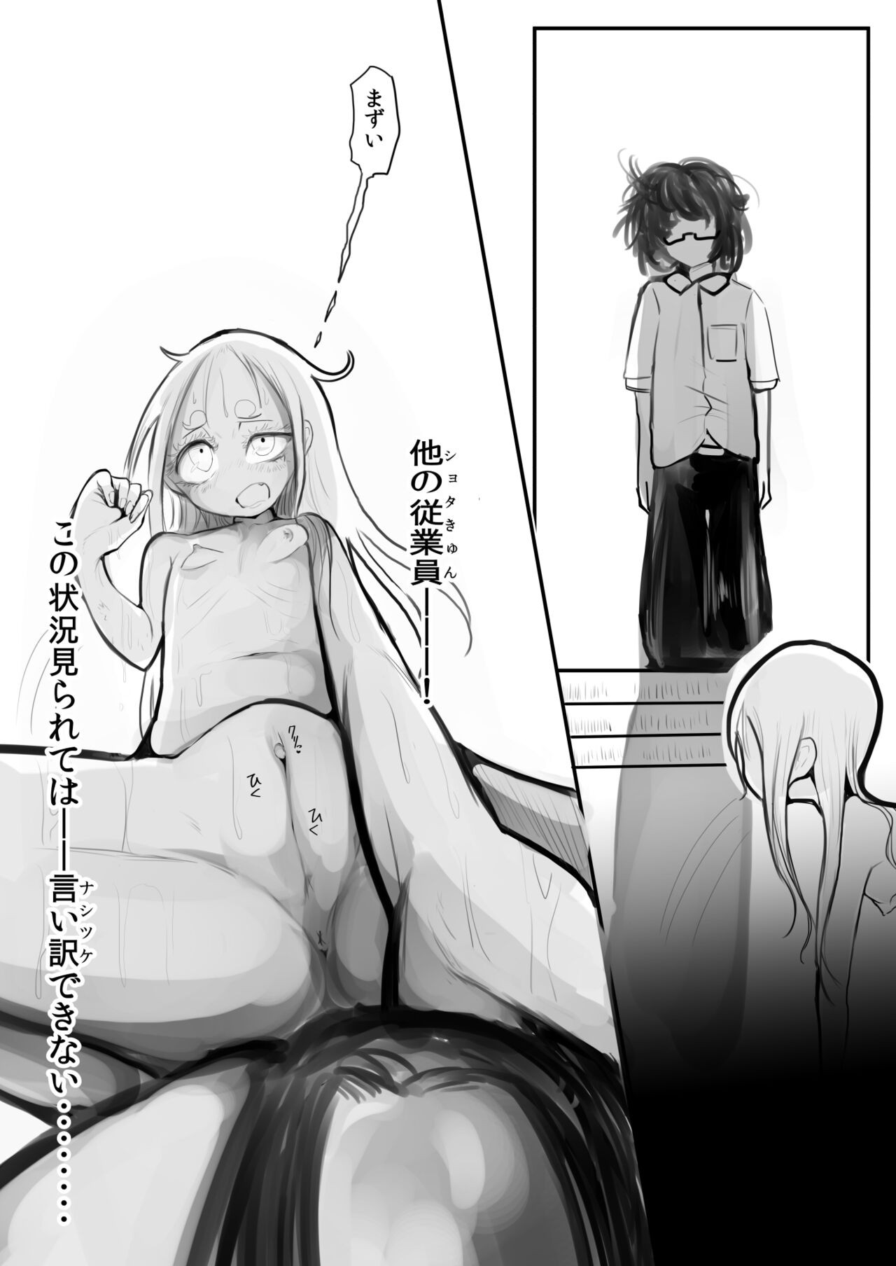 Page 71