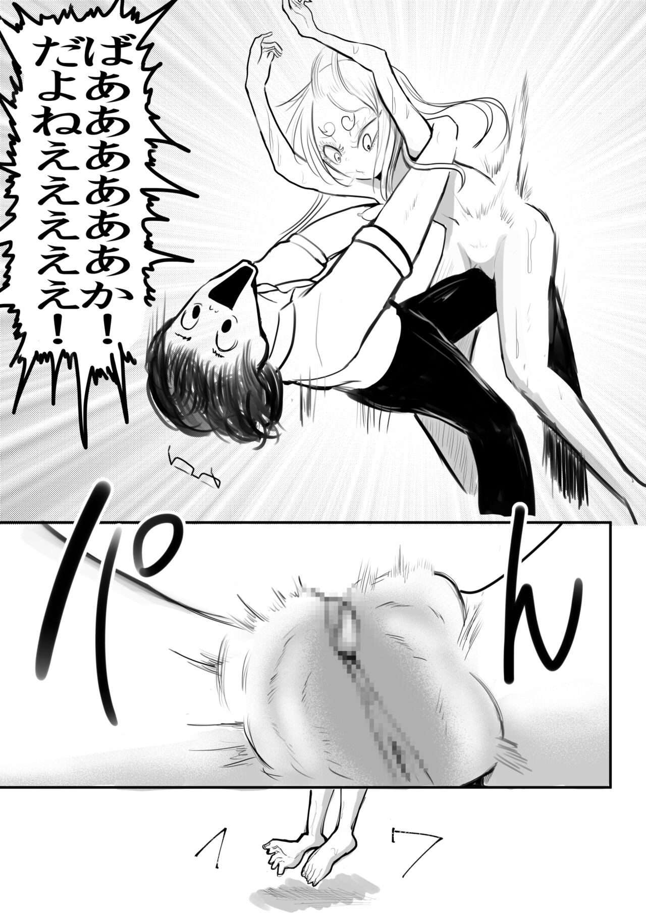 Page 77