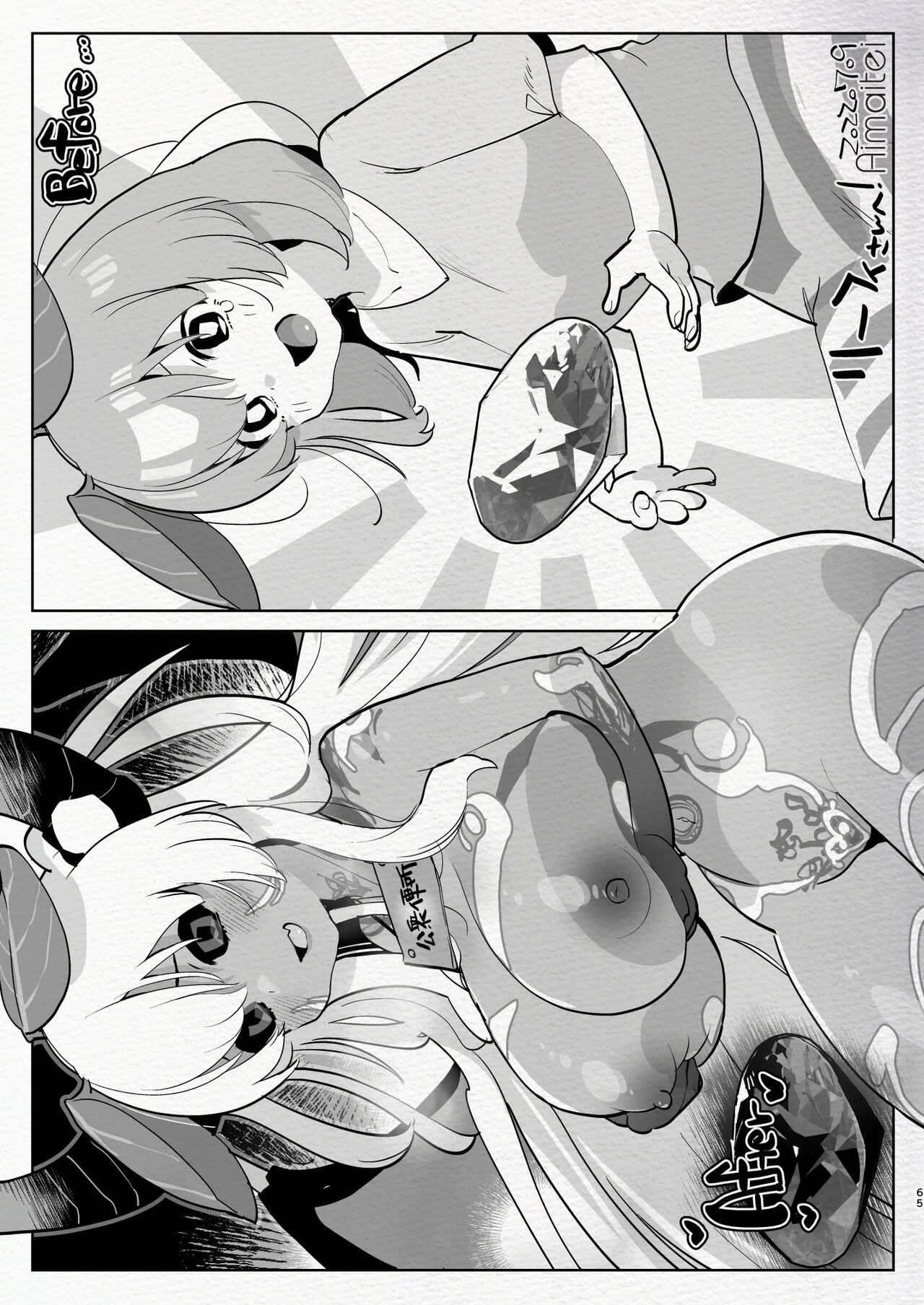 Page 65