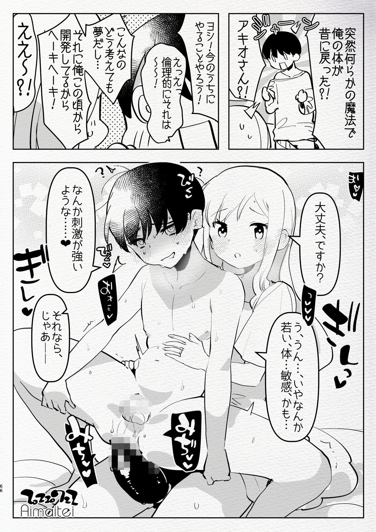 Page 66