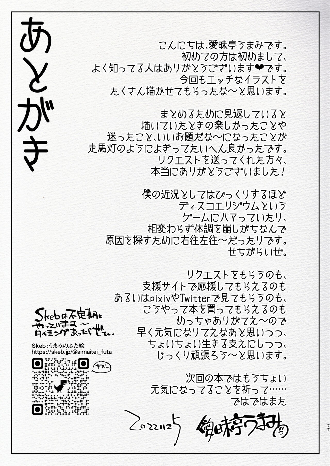 Page 77