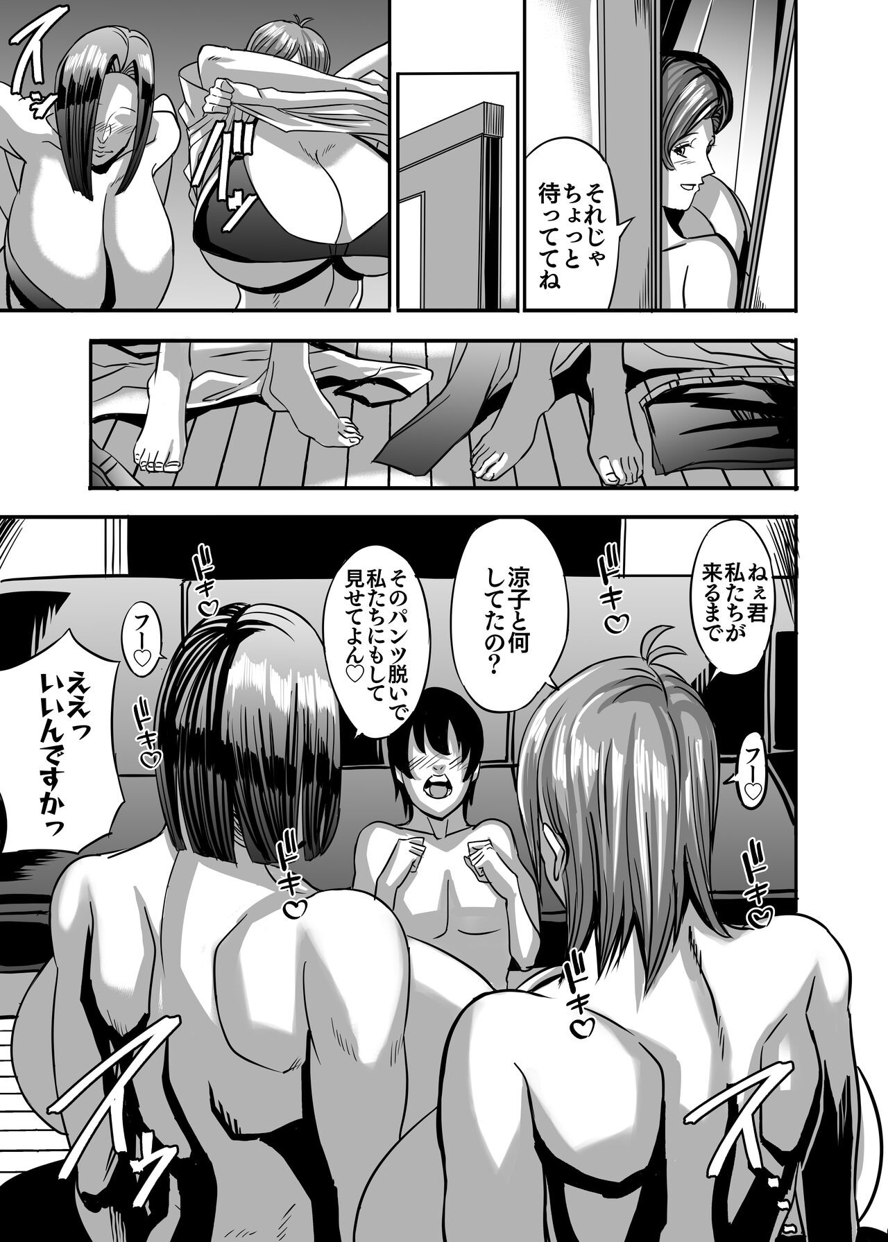 Page 61