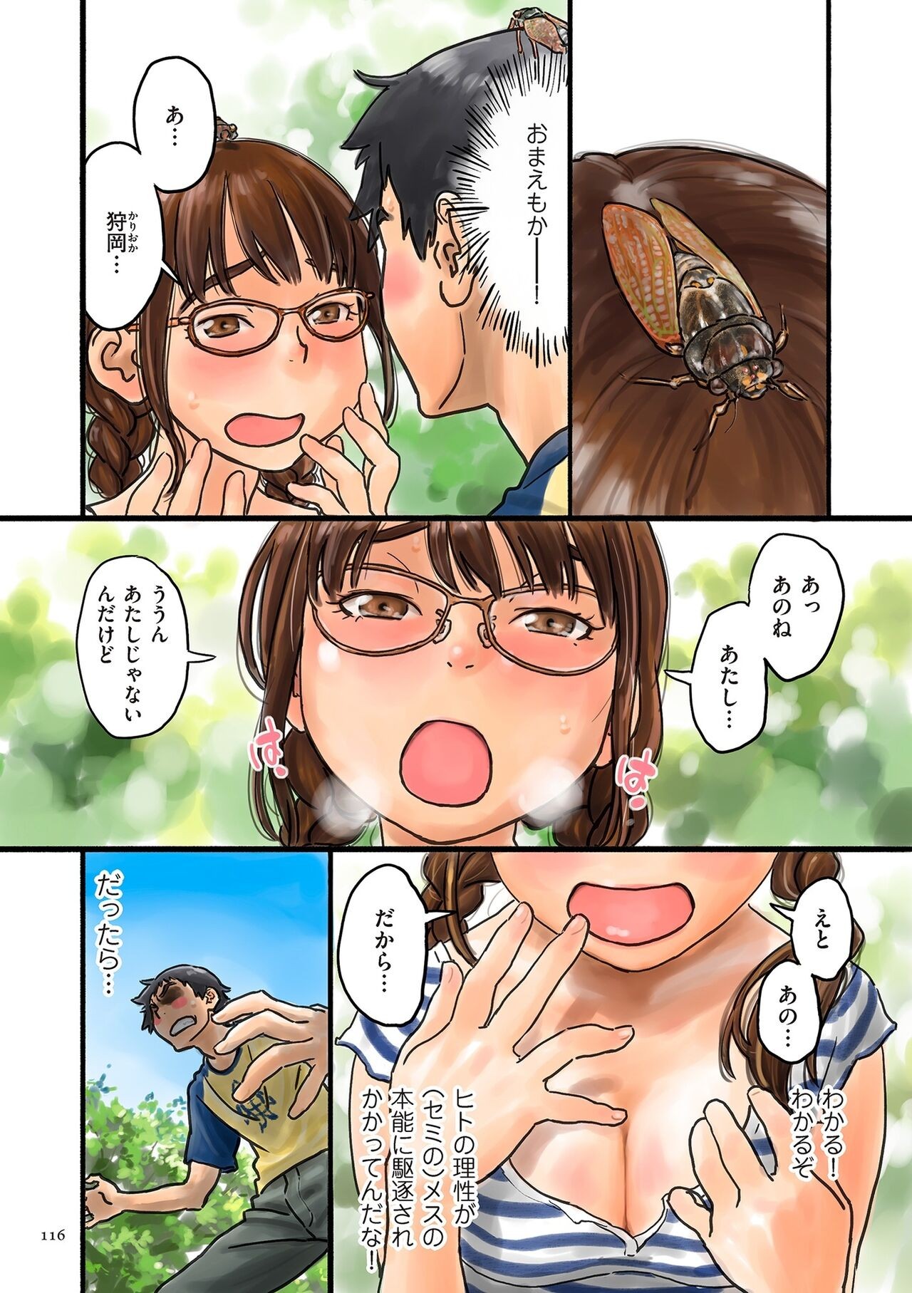 Page 116