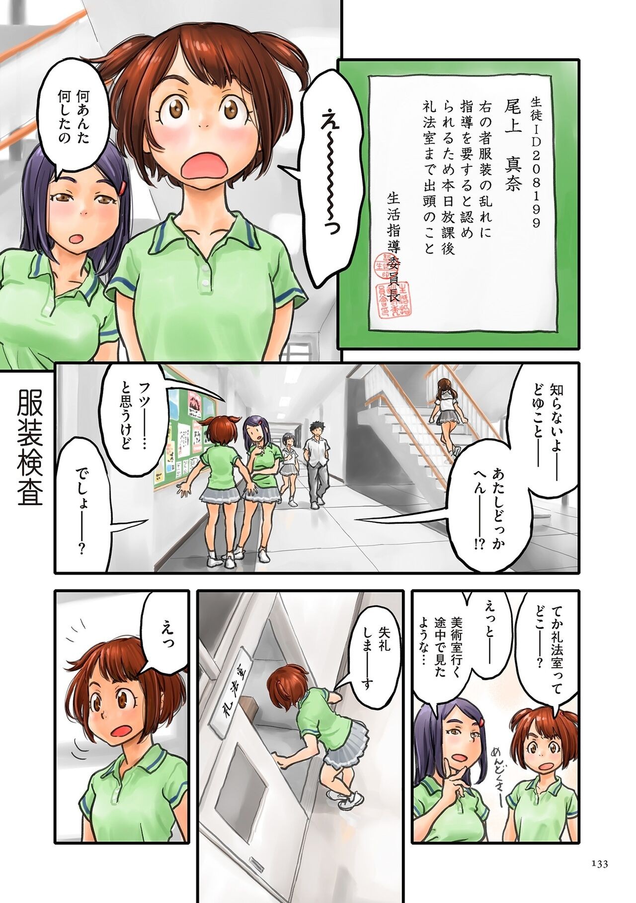 Page 133