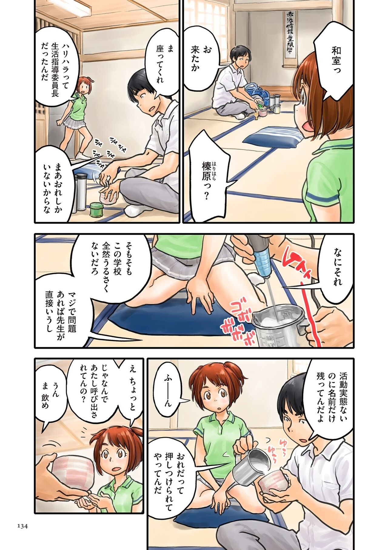 Page 134