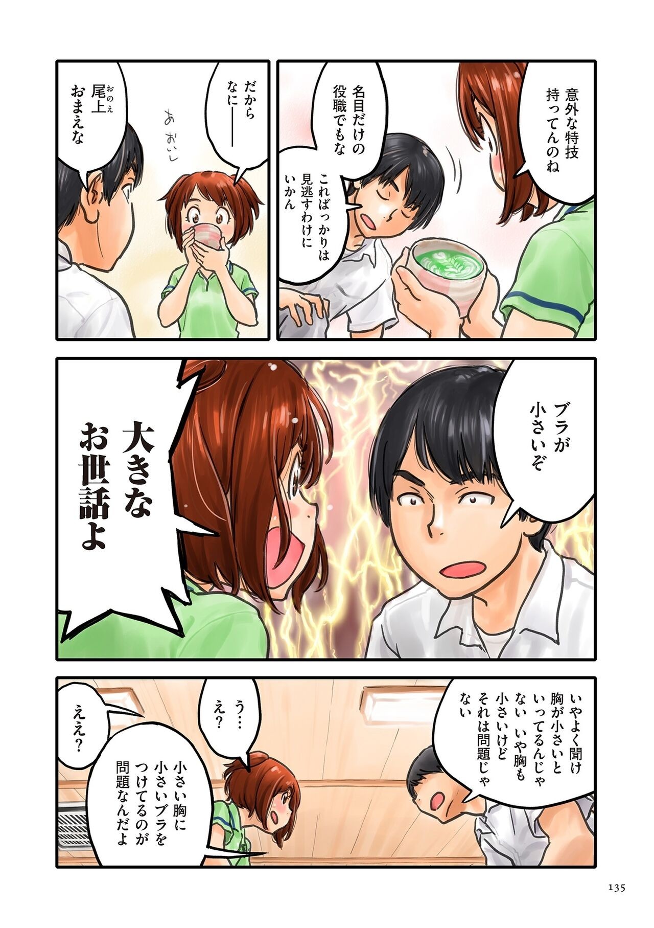 Page 135