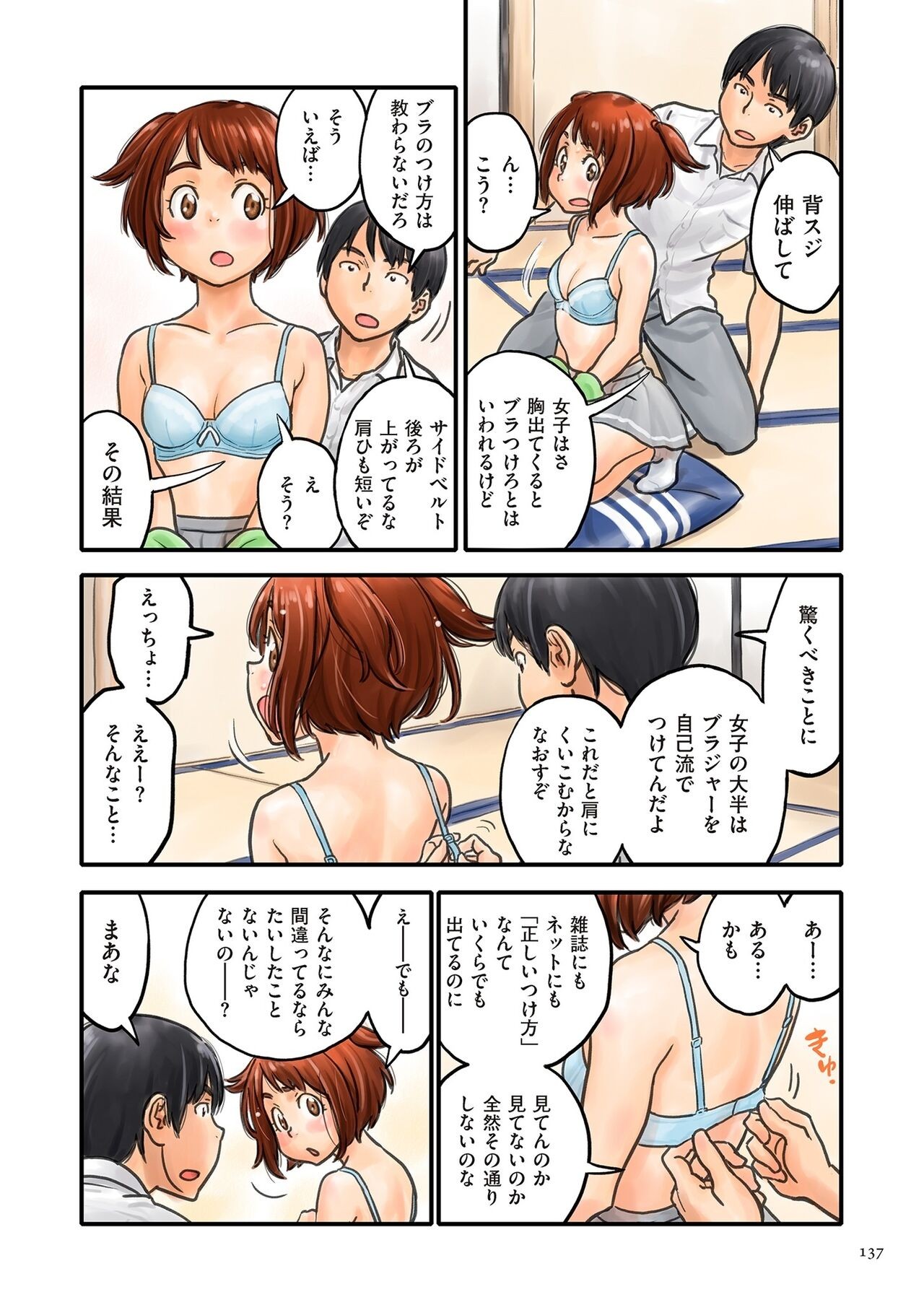 Page 137
