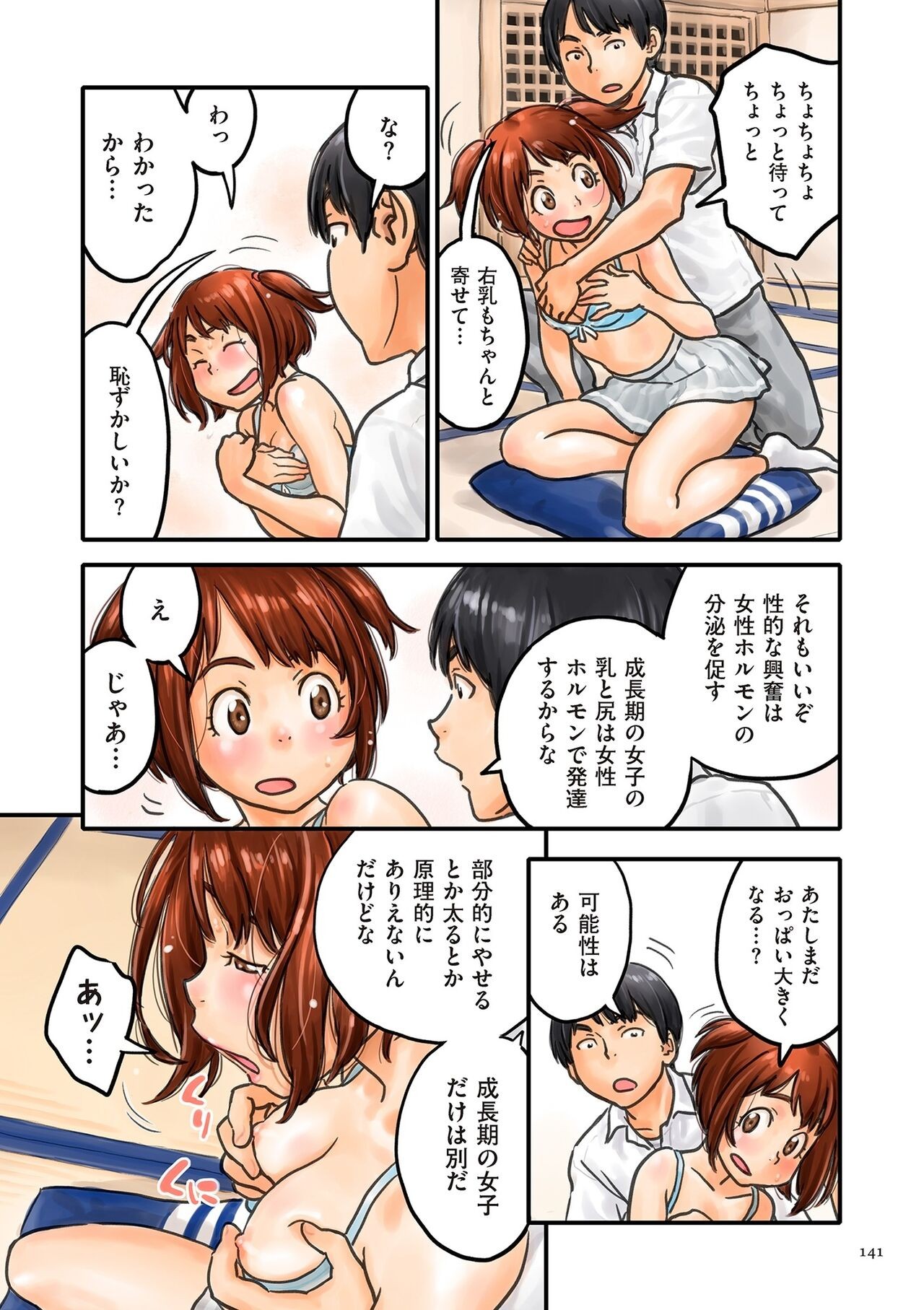 Page 141