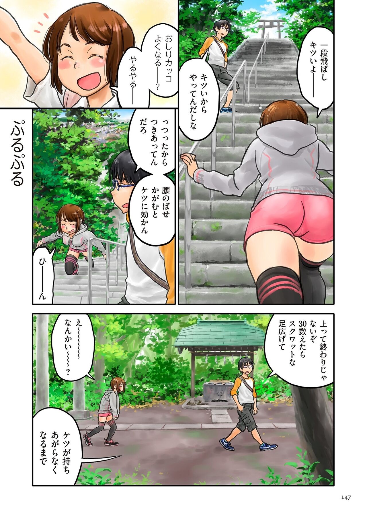 Page 147