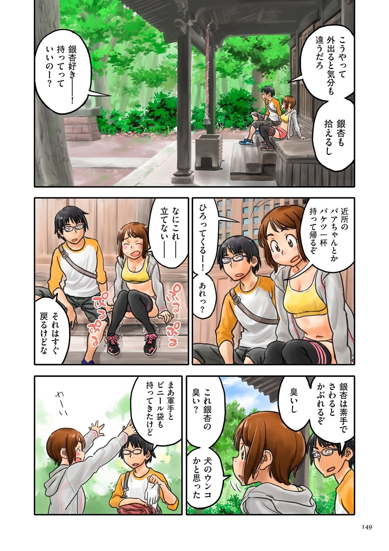 Page 149
