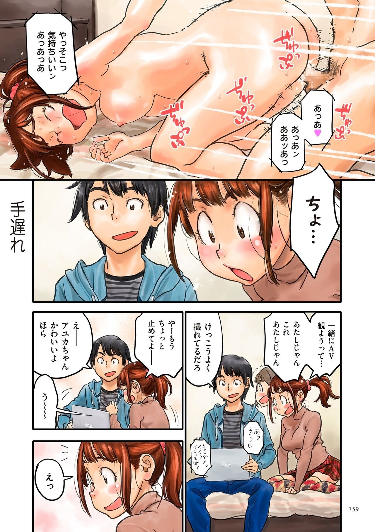 Page 159
