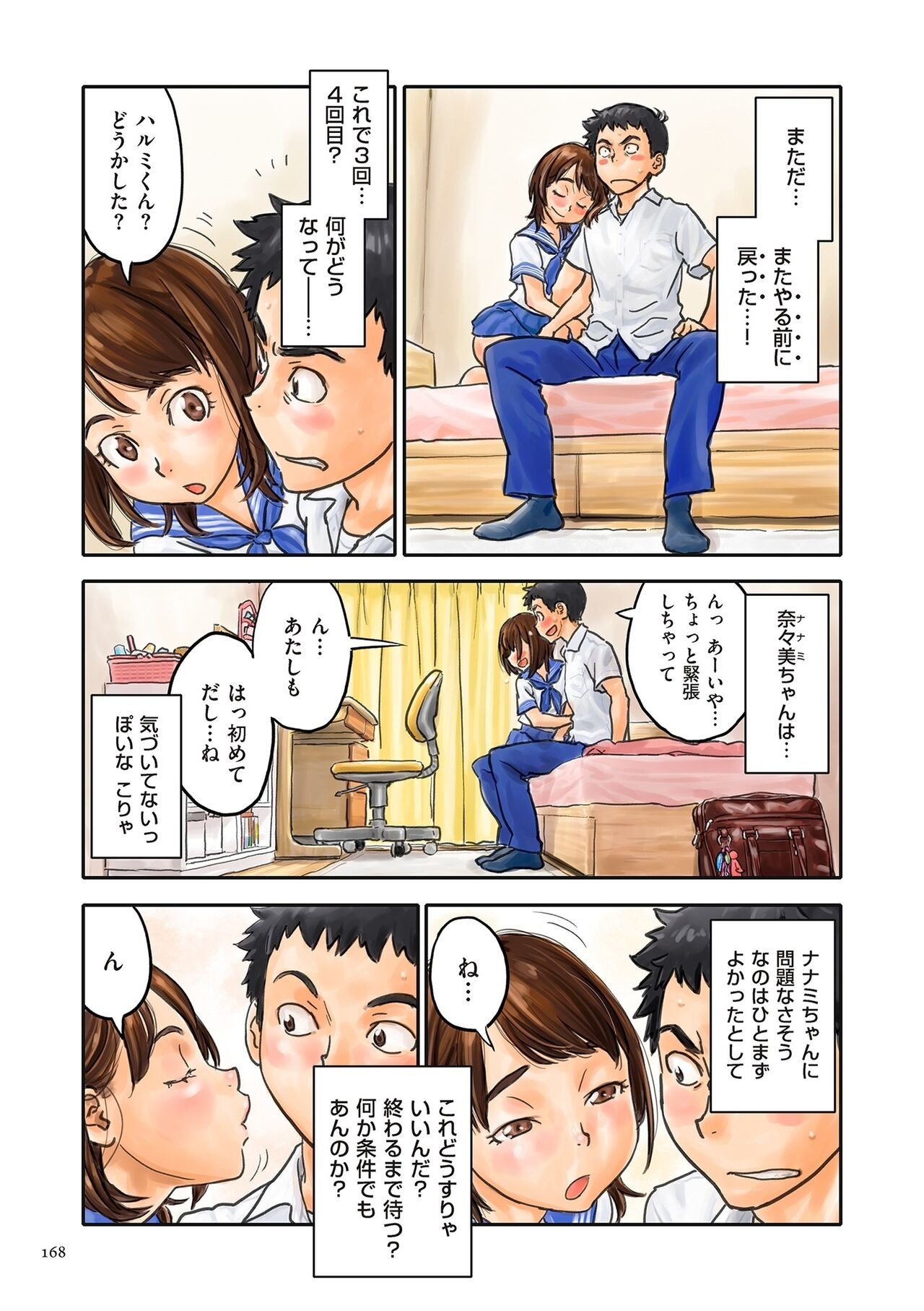 Page 168