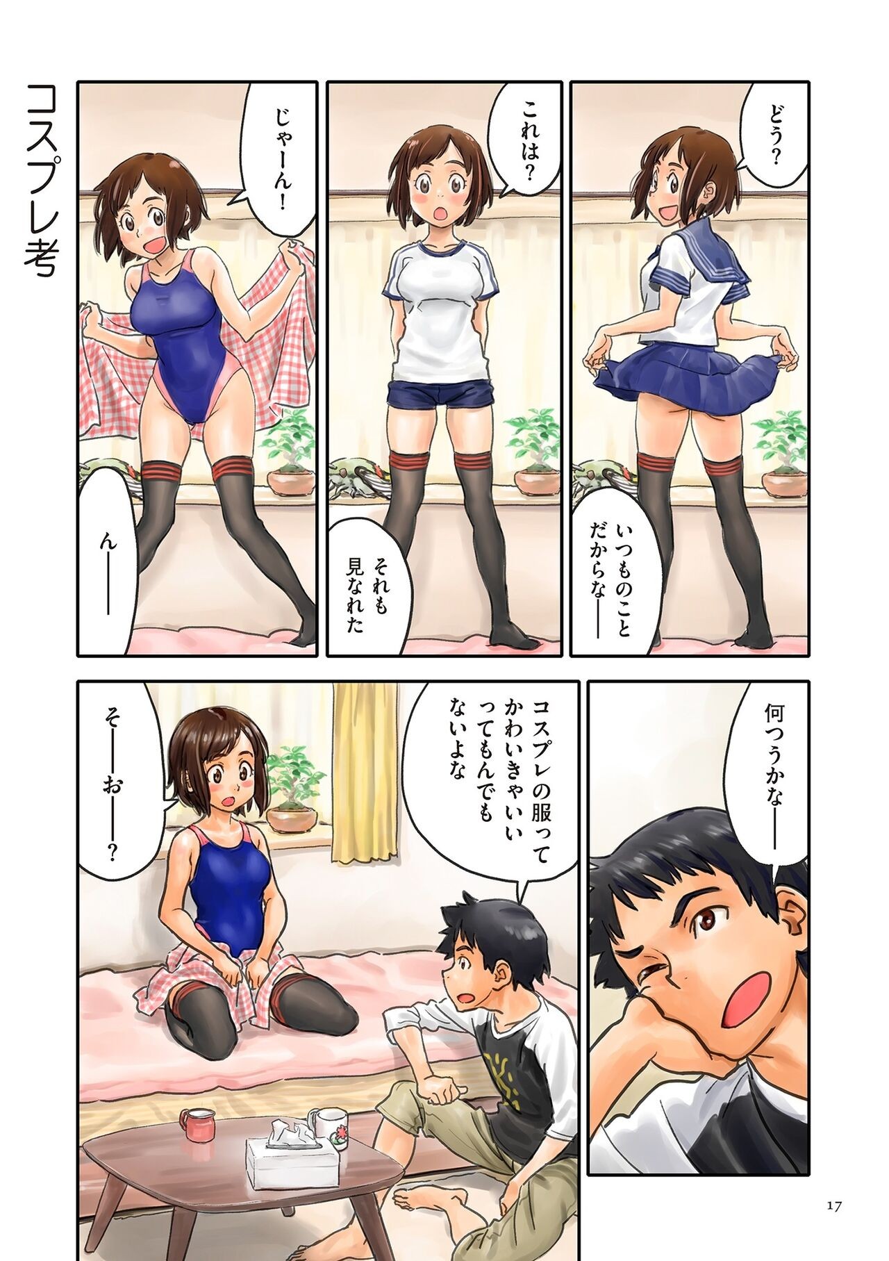 Page 17