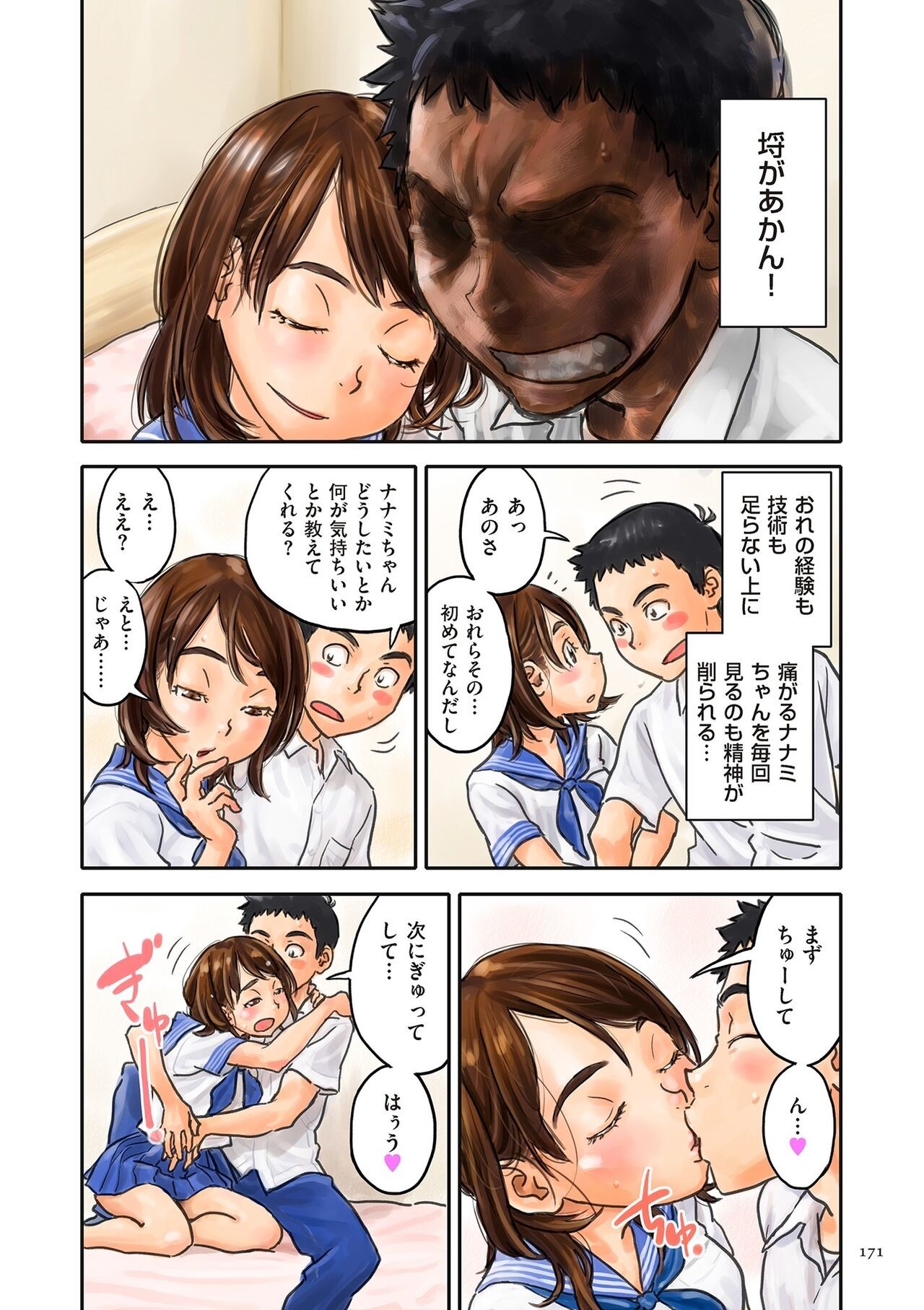 Page 171