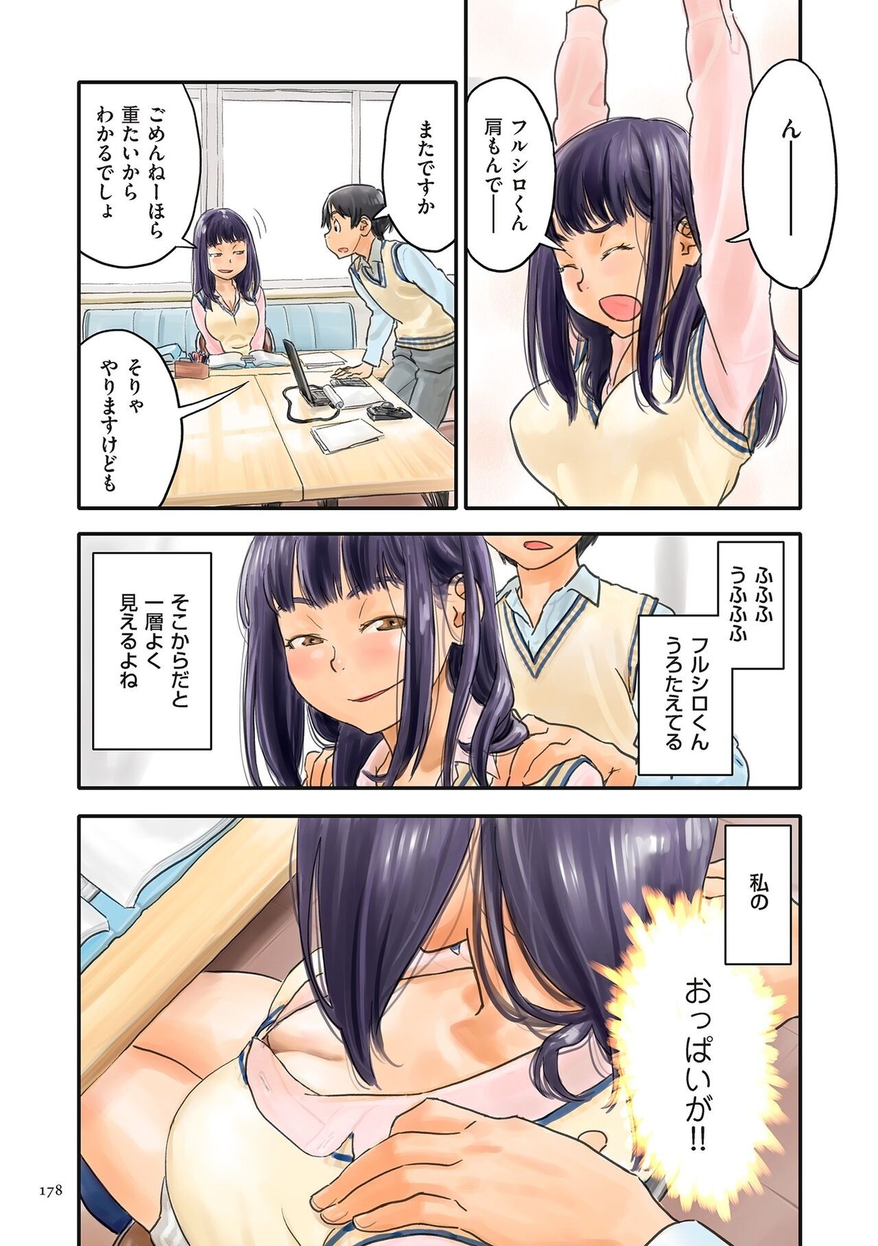 Page 178