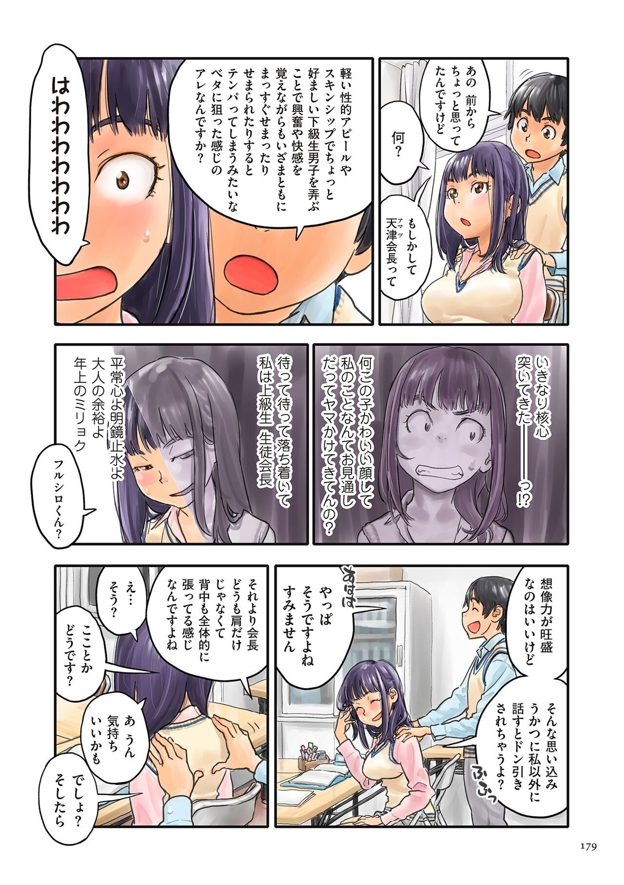 Page 179